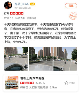 今天著重聯系了掉頭和轉彎